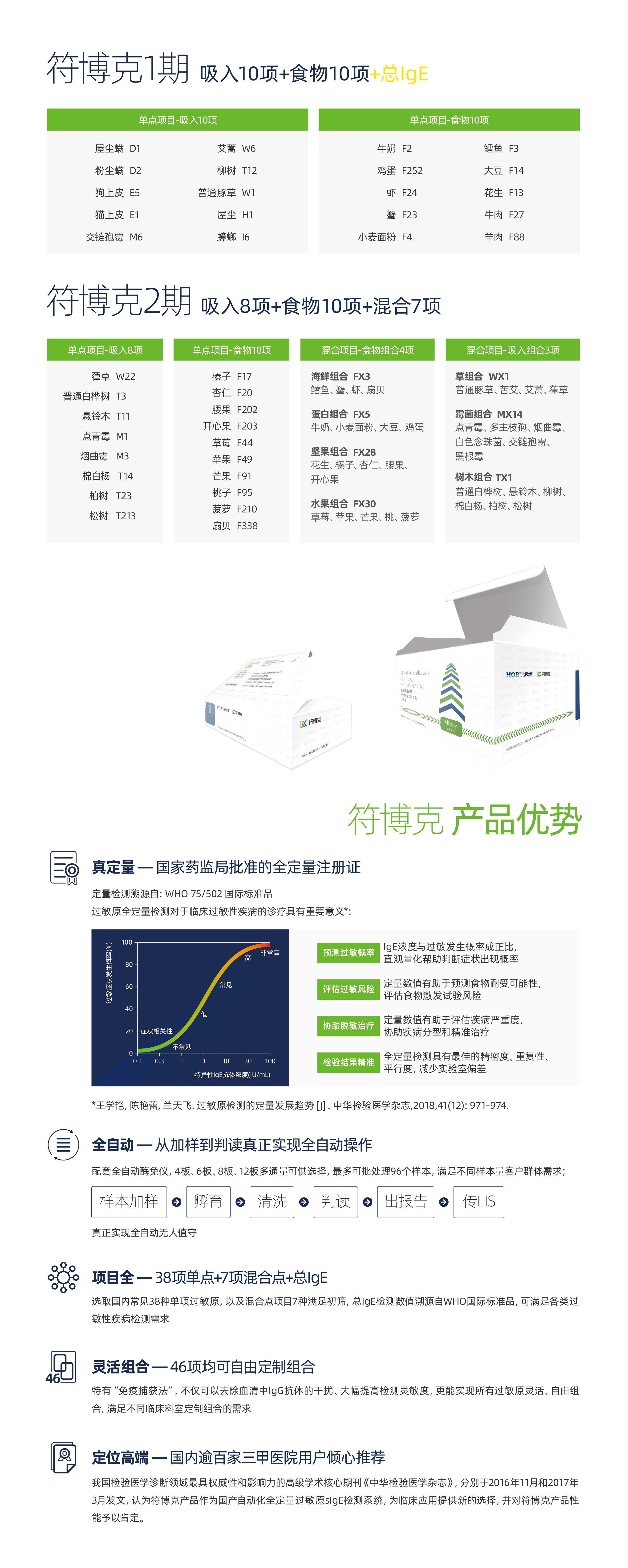 HOB-网站-03.jpg